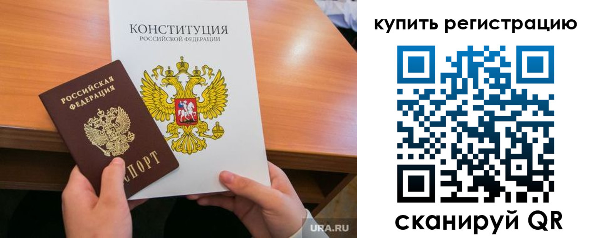 прописка для школы в Ростове-на-Дону