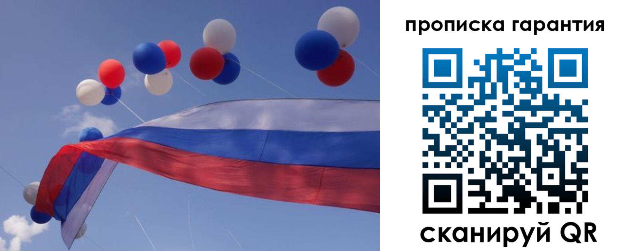 прописка штамп в Ростове-на-Дону
