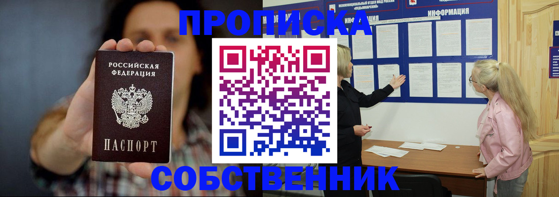 временная прописка в Ростове-на-Дону
