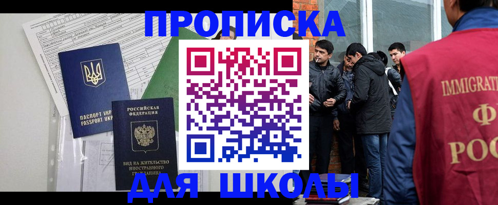 прописка штамп в Ростове-на-Дону