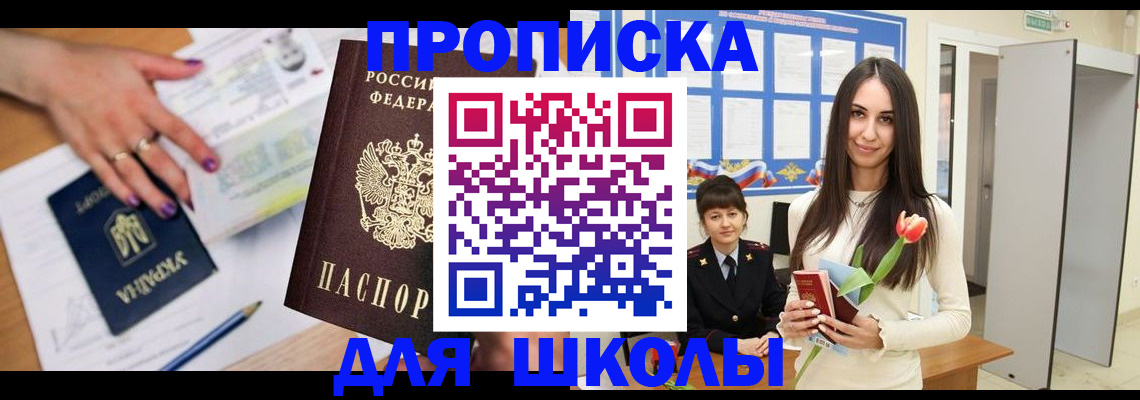 прописка в квартире в Ростове-на-Дону